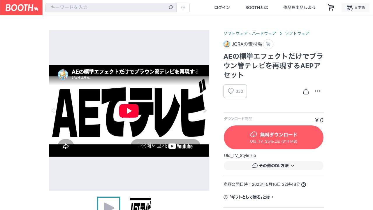 Free After Effects Project: CRT TV Look with Standard Effects (JORA)