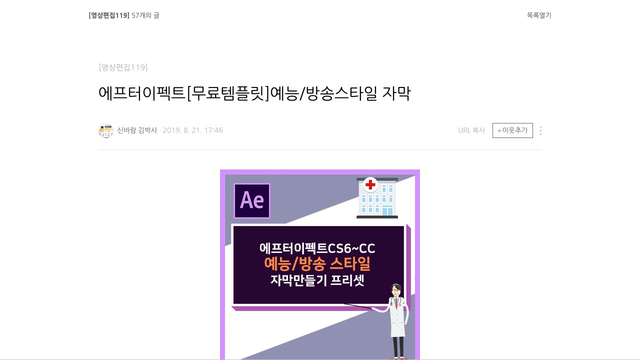 Free After Effects Template: Korean Variety Show Subtitles (CS6+)