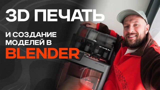 Free Blender File: Racket Model for 3D Printing (Prokopchik Evgeniy)