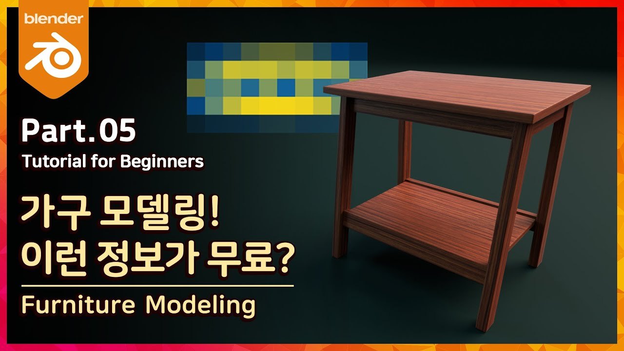 Free Blender Scene: IKEA-Style Table Furniture Modeling (Red Pumpkin)