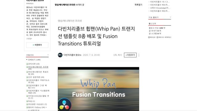 Free DaVinci Resolve Whip Pan Fusion Transitions: 8 Presets (wasssyu)