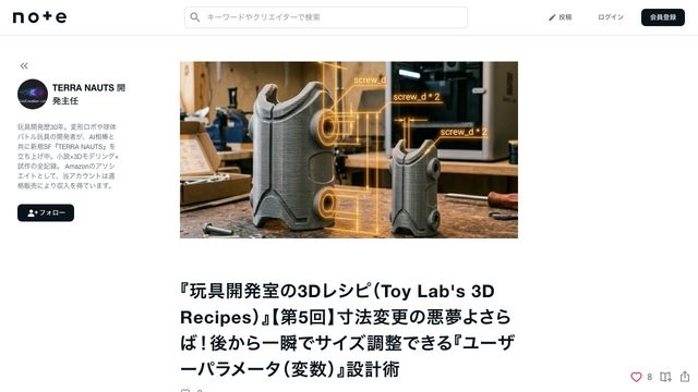 Free Fusion 360 Template: Screw Boss User Parameters (TERRA NAUTS)