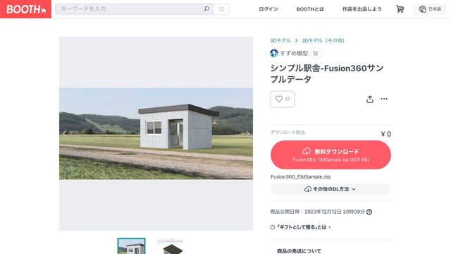 Free Fusion 360 .f3d Sample: Model Railway Station (Suzume Model)