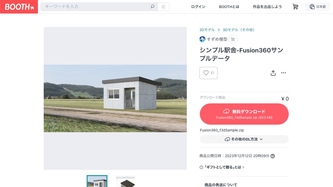 Free Fusion 360 .f3d Sample: Model Railway Station (Suzume Model)