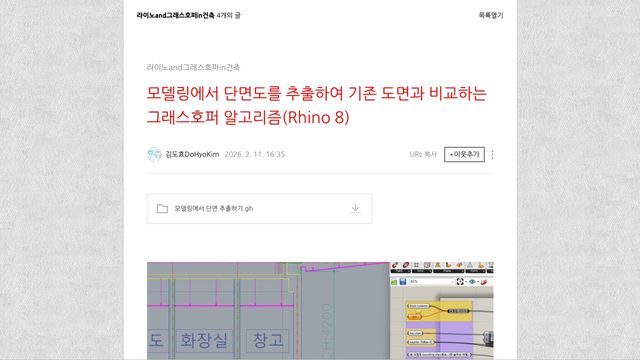 Free Grasshopper Definition: Extract Sections from 3D Model (Rhino 8)