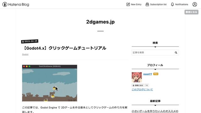 Free Godot 4.0 Project: Japanese Click Game Tutorial (2dgames.jp)