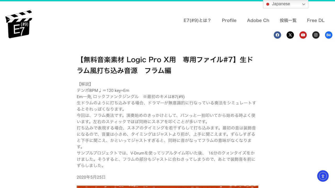 Free Logic Pro X Drum Programming Jingle, Flam Technique (E7#9)