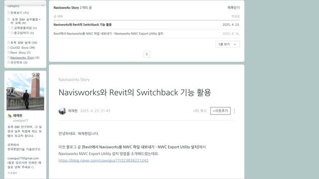 Free Revit 2025 Bridge BIM Sample: Navisworks Switchback Workflow