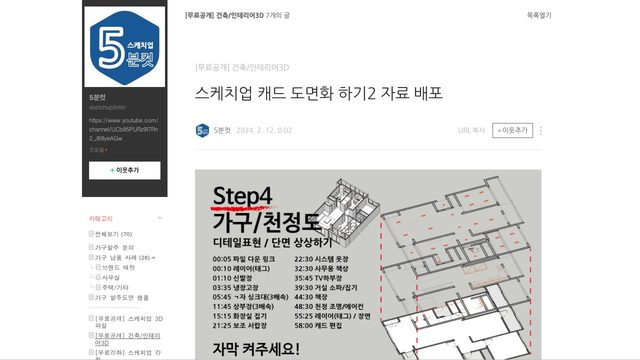Free SketchUp to CAD Drafting Practice Files (.skp, DWG, CTB)